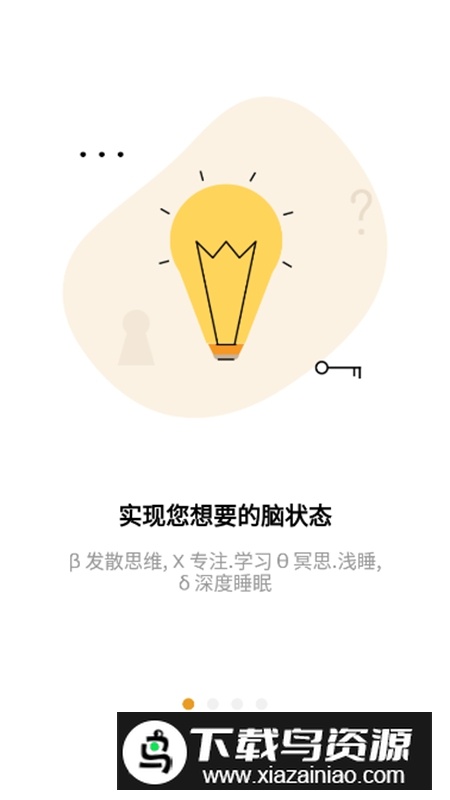 神奇脑波音乐包提取版截图1