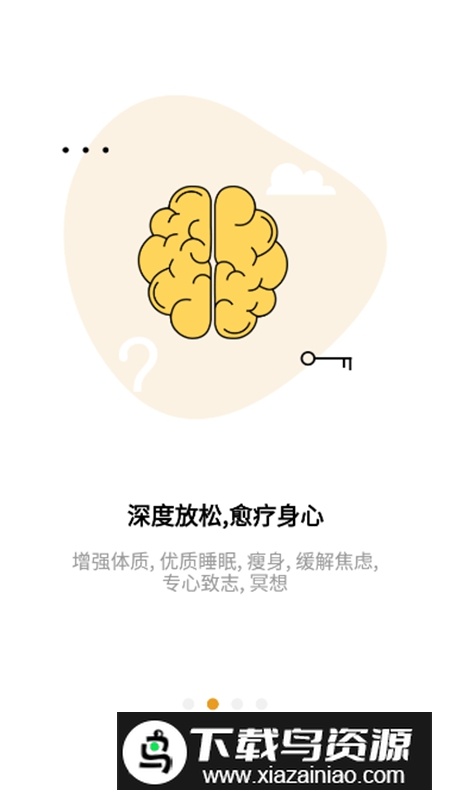 神奇脑波音乐包提取版截图2