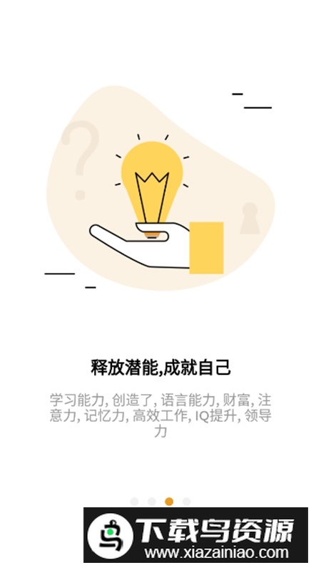 神奇脑波音乐包提取版截图3