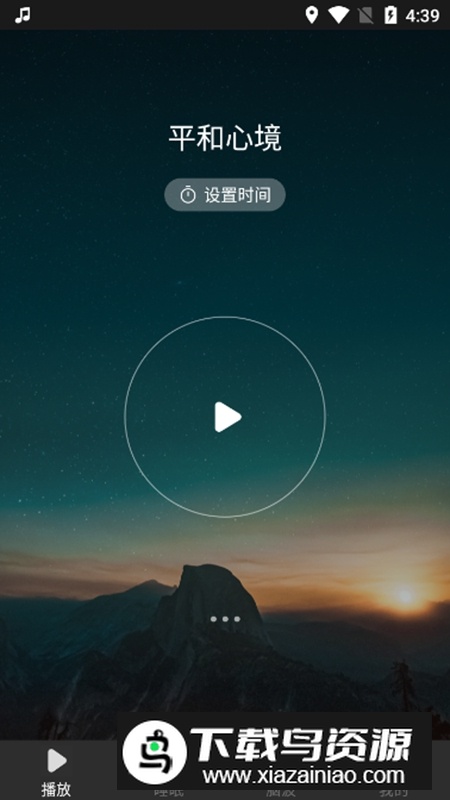 神奇脑波音乐包提取版截图6