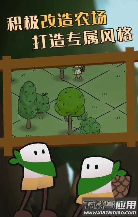 流浪村庄游戏中文版下载最新版截图1