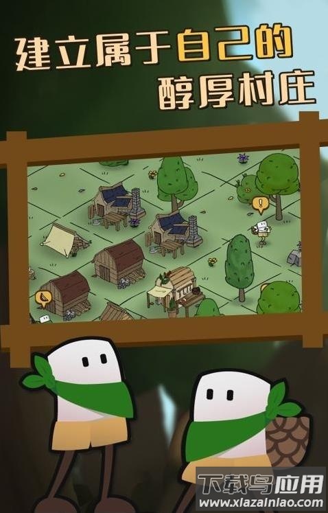 流浪村庄游戏中文版下载最新版截图2