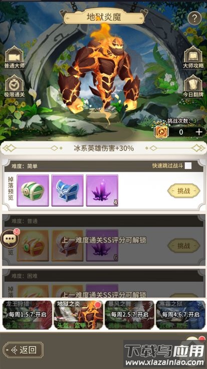 海岛传奇测试服