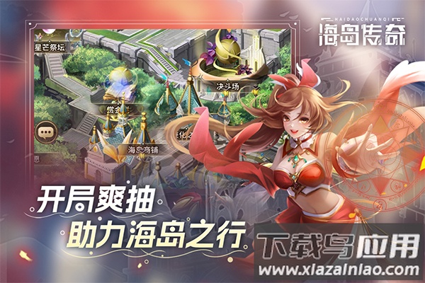 海岛传奇测试服最新版截图2