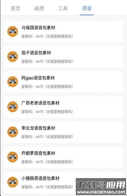 PUBG广角助手最新版截图2