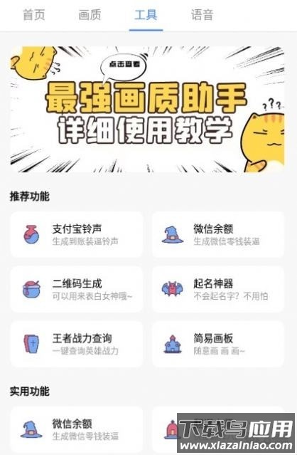 PUBG广角助手最新版截图3