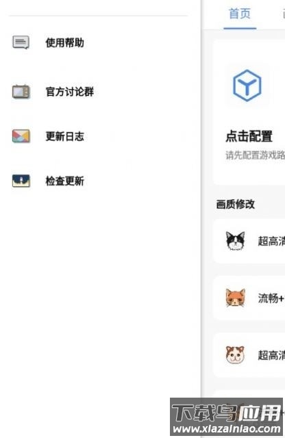 PUBG广角助手最新版截图4