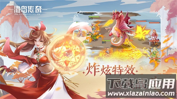 海岛传奇手游最新版最新版截图3