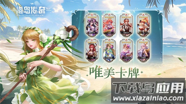 海岛传奇手游最新版最新版截图4