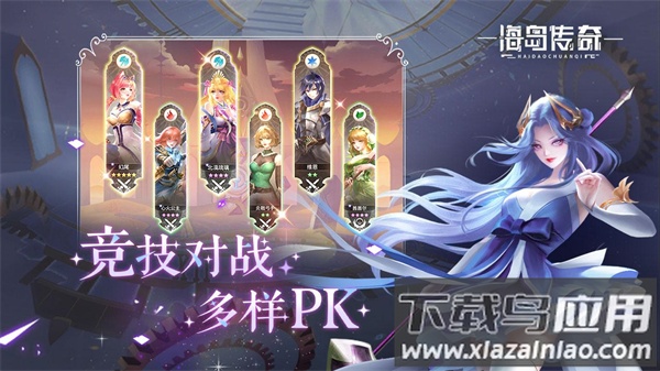 海岛传奇手游最新版最新版截图5