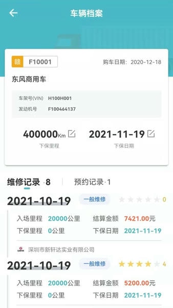 哇卡运客户版官方版