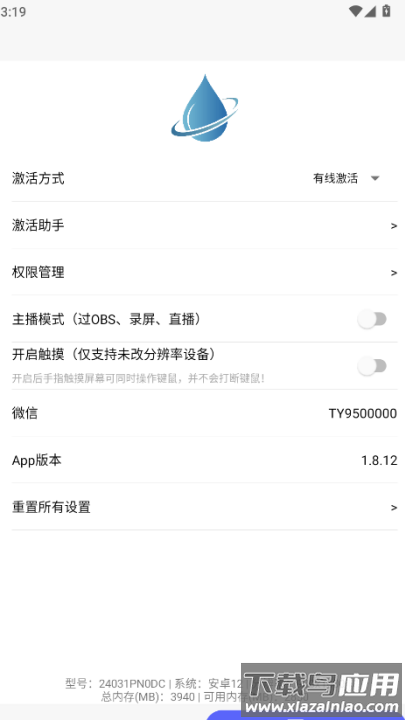 听雨游戏厅2连点器app截图4