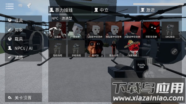 G沙盒：仇恨汉化版截图1