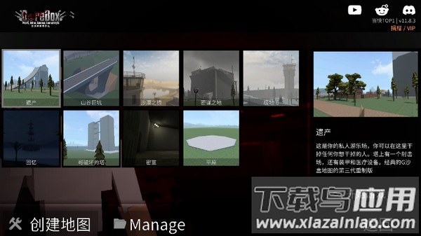 G沙盒：仇恨汉化版截图3