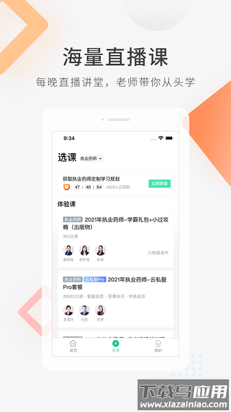 医学快题库免费版最新版截图1