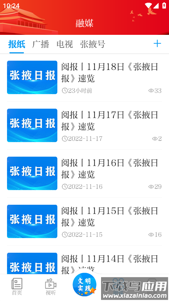 金张掖快办app最新版截图2