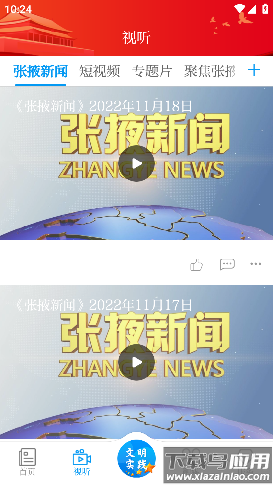 金张掖快办app最新版截图4