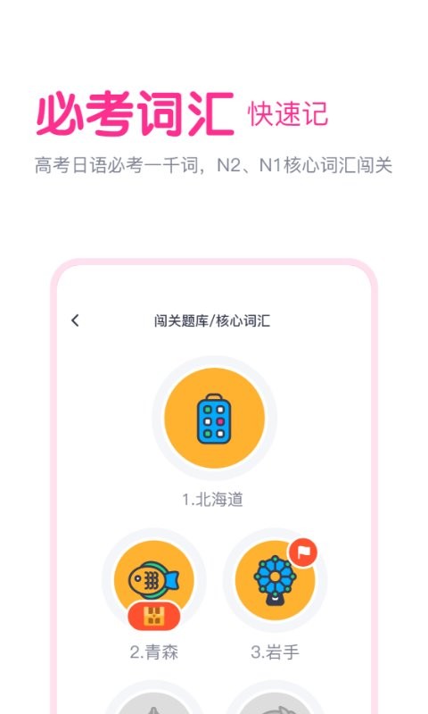 樱花斩最新版截图3
