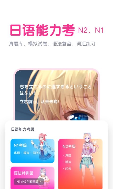 樱花斩最新版截图4