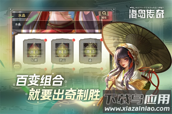 海岛传奇九游版最新版截图1