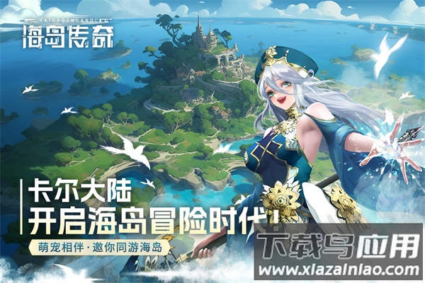 海岛传奇九游版最新版截图4
