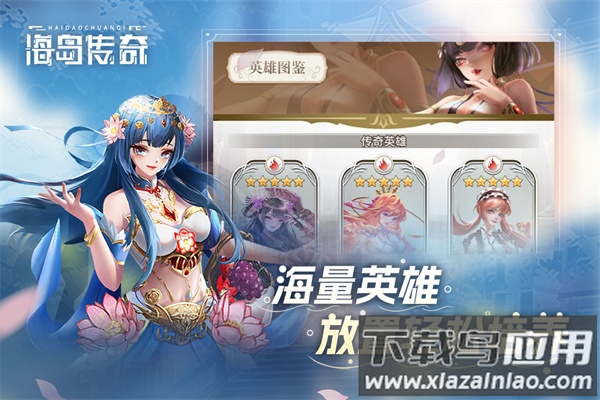 海岛传奇九游版最新版截图5