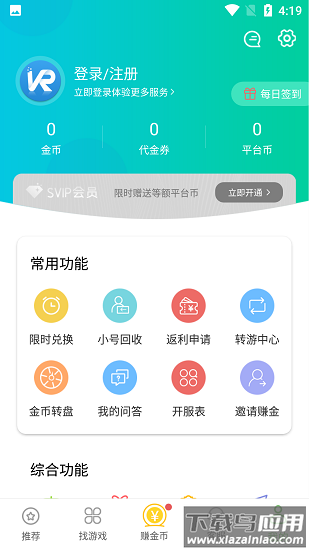 VR游戏盒子安卓版最新版截图3