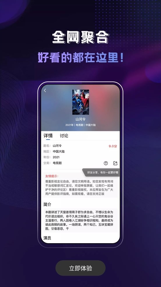 歪歪视频app(改名歪歪影视)截图1