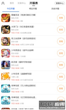 万能游戏盒app最新版最新版截图1