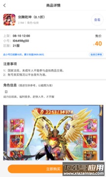 万能游戏盒app最新版最新版截图3