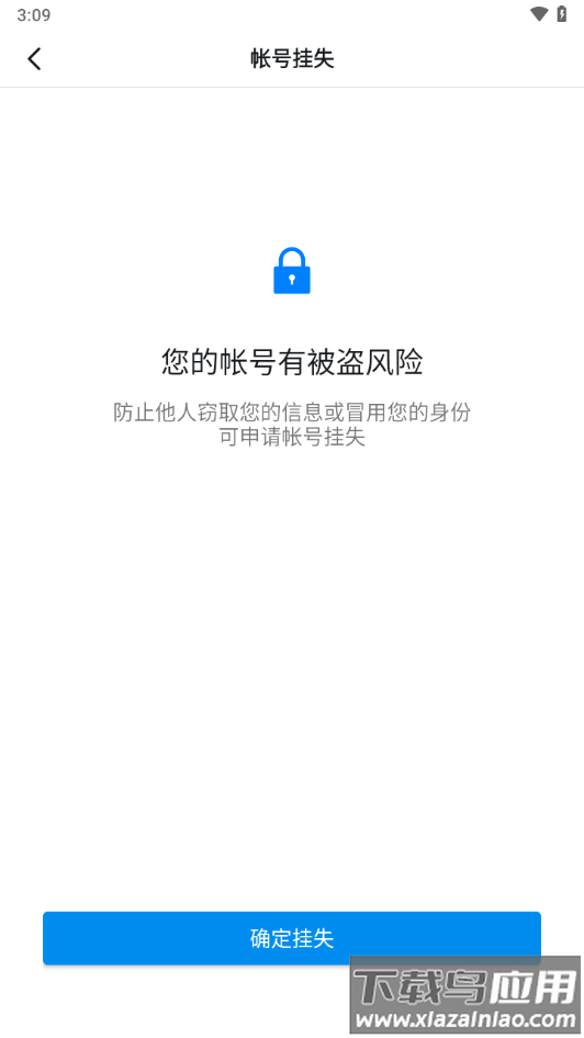 绿小服app截图4