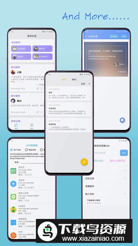 神奇小部件扩展包插件安卓版最新版截图1