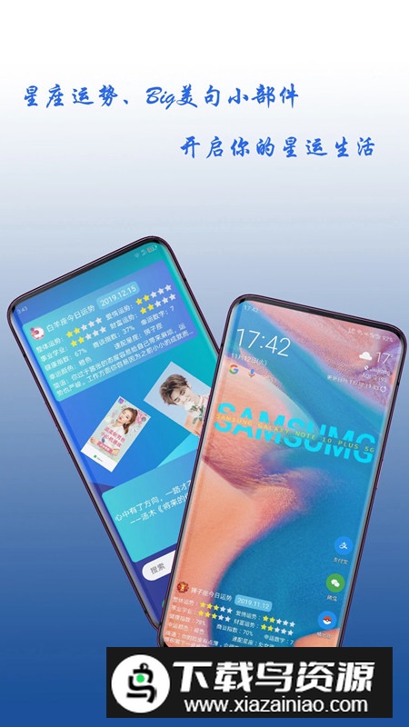 神奇小部件扩展包插件安卓版最新版截图2