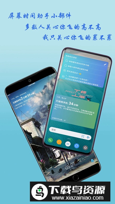 神奇小部件扩展包插件安卓版最新版截图3