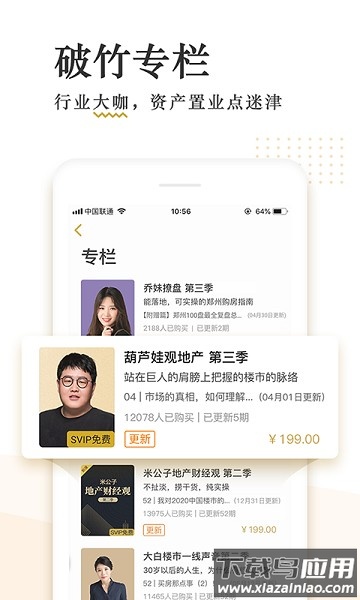 米宅破竹最新版截图3