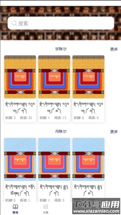 班智达文献检索app最新版截图2