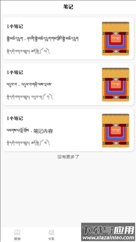 班智达文献检索app最新版截图4