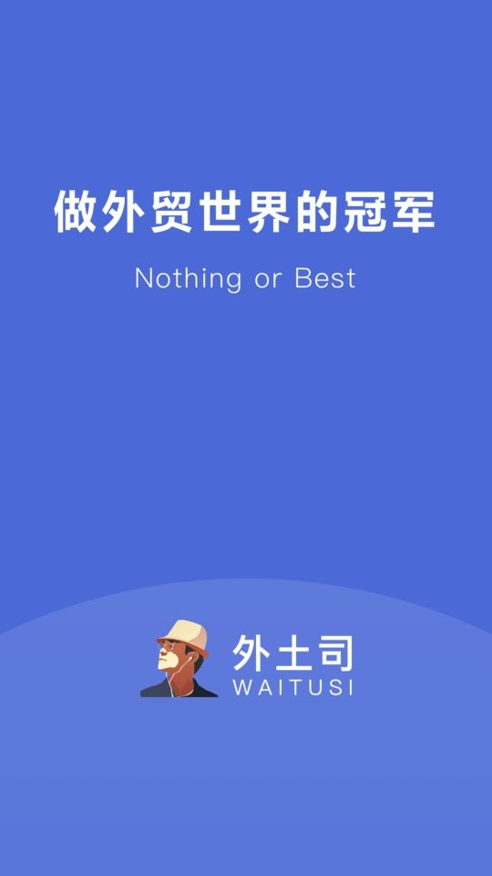 外土司官方版最新版截图1