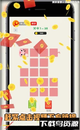 连线矩阵红包版最新版截图2