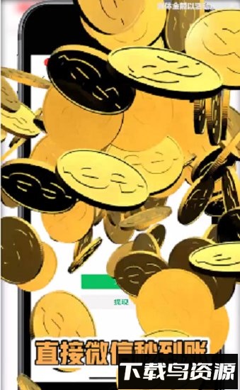 连线矩阵红包版最新版截图4