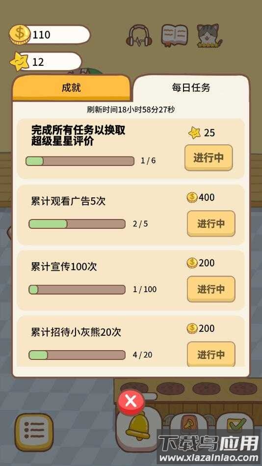 小猫餐厅模拟经营最新版截图4