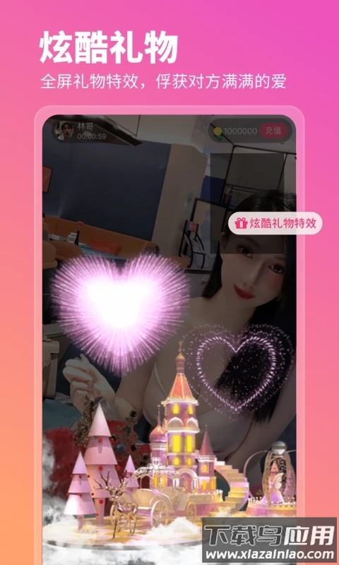 心座语音最新版截图3