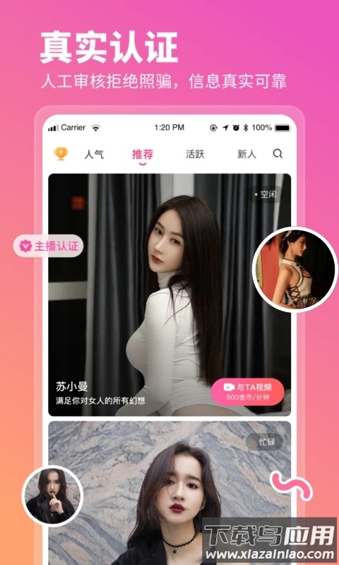 心座语音最新版截图4