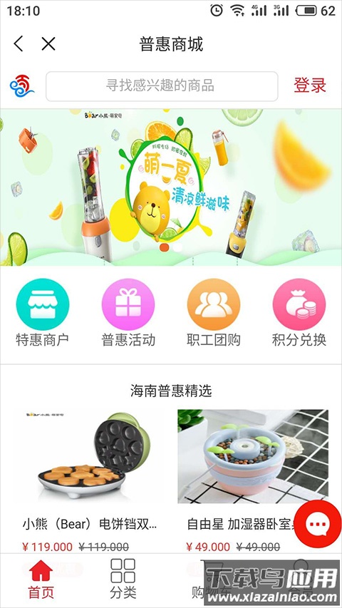 海南工会云app官方版截图3