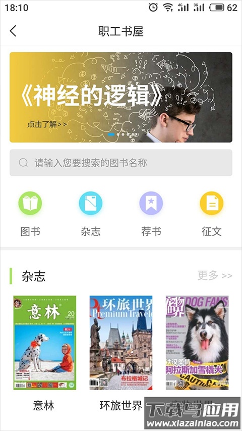 海南工会云app官方版截图5