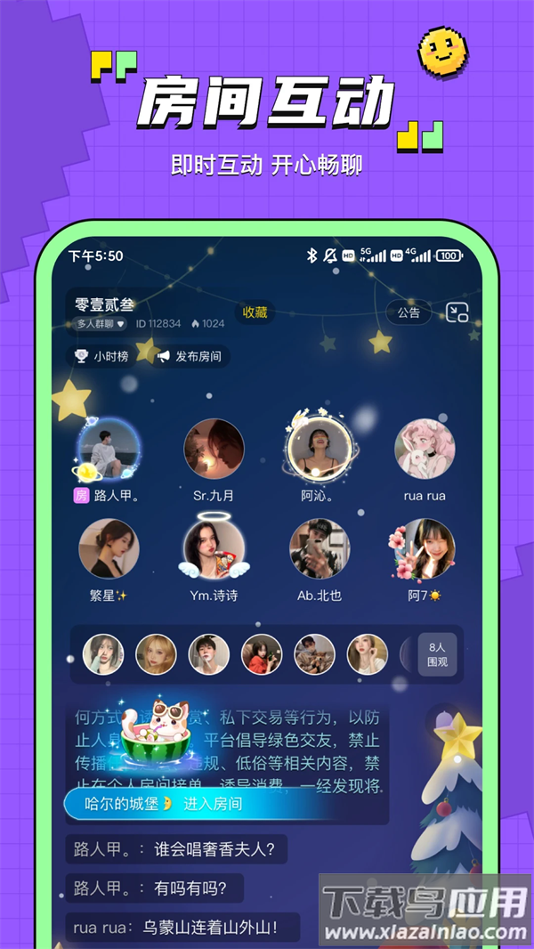 鱼音下载最新版截图3