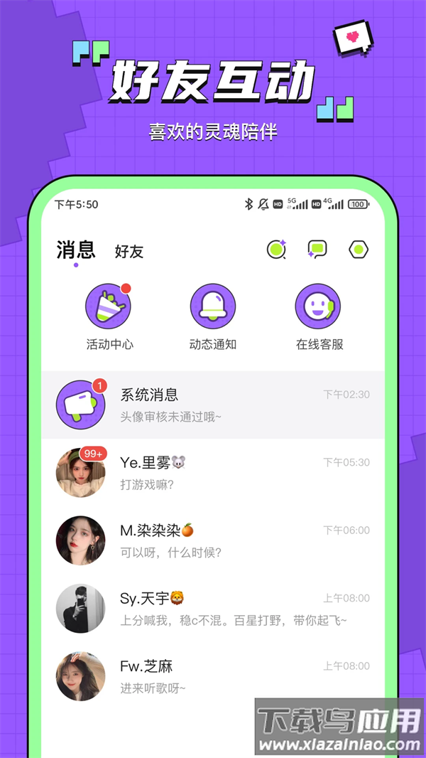 鱼音下载最新版截图4
