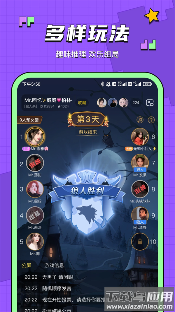 鱼音下载最新版截图5