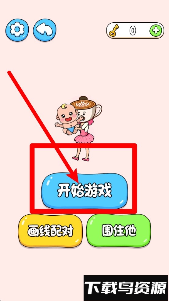 连线烧脑益智大闯关