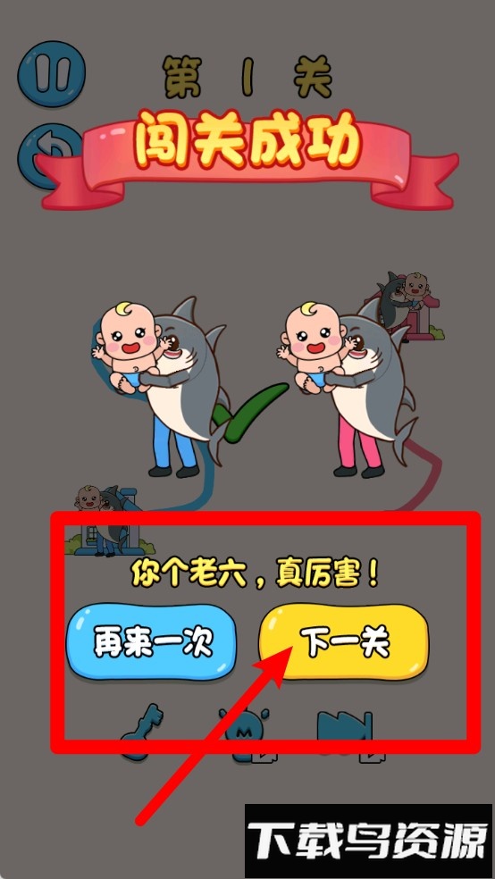 连线烧脑益智大闯关